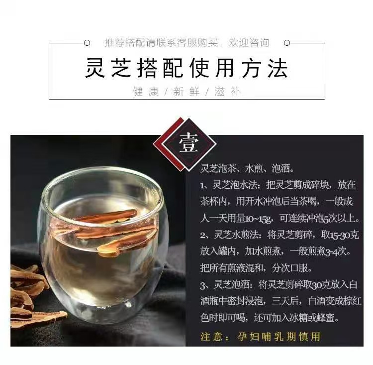 Reishi Mushroom Slices (Ganoderma lucidum) — Changbai Mountain Dried Lingzhi for Tea, Soup & Wine specifications