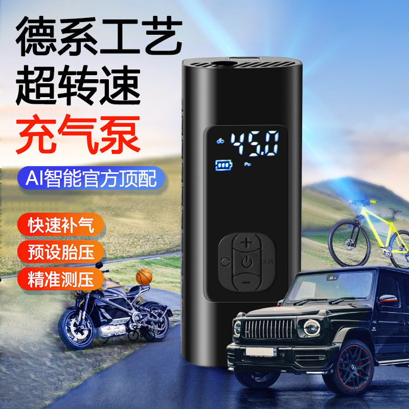 便携式车载无线充气泵各类型汽车通用快速补气照明报警无线充气泵|undefined