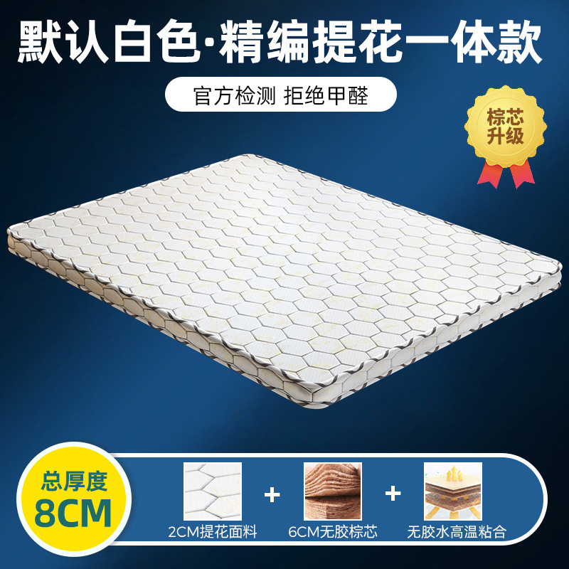 榻榻米天然椰棕硬款床垫可折叠家用厚薄床垫1.8米经济型儿童床垫|undefined