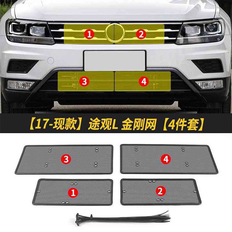 Volkswagen Tiguan L/X Car Insect-Proof Net, Water Tank Protection Net, Dust-Proof Net, Anti-Flying Lint Net, Anti-Debris Net