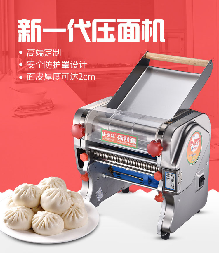 揉面机3