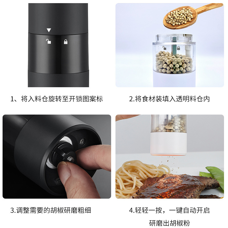 百诣新品厨房工具黑胡椒研磨器电动跨境海盐磨充电式花椒研磨器