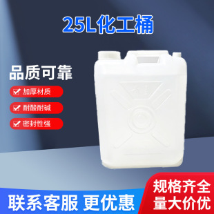 25L����Ͱ�Ӻ�ѴaͰʳƷ������ͰPEҺ�w��Ͱ���Iԭ��Ͱ