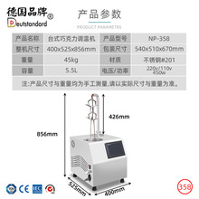 巧克力喷泉机 商用电热单缸7L融化缸 巧克力调温设备工厂直销220V