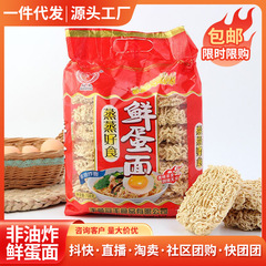 インスタントラーメンパン袋入り非揚げ卵麺朝食麺鍋麻辣热専用どんぶりインスタントラーメン