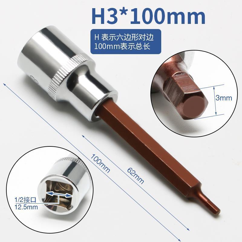 六角スリーブセットコンビネーションドライバーs2延長1/2電動内6角スクリューソケットレンチ|undefined