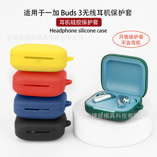 Suitable for One Plus OnePlus Buds 3 Headphone Case Integrated Bluetooth Soft Silicone Headphone Case