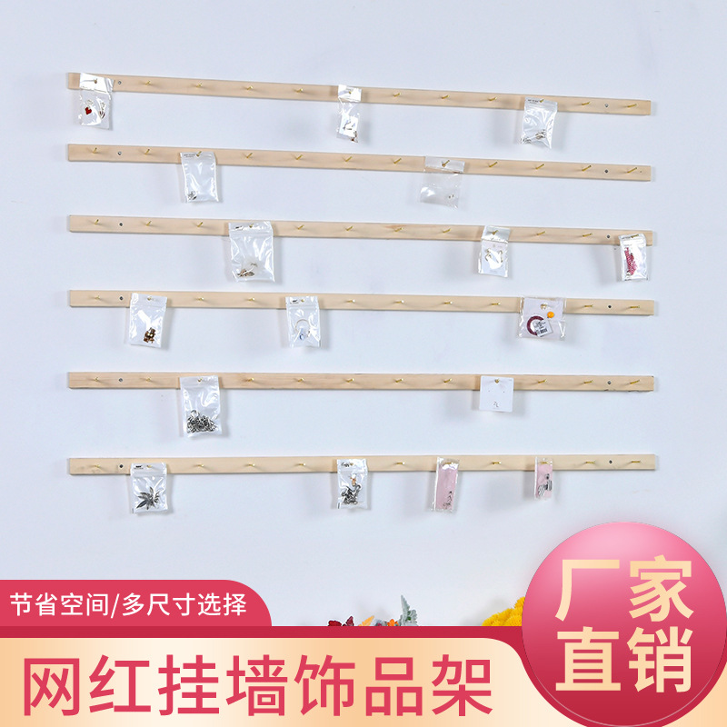 耳饰挂架耳环展示架饰品店耳钉耳饰架子展示架挂墙首饰展示架上墙