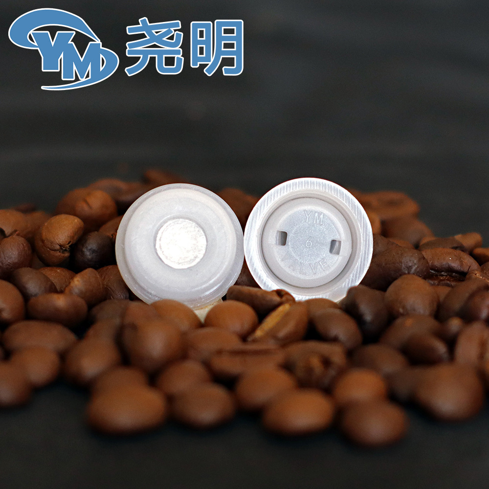 尧明厂家直供塑料单向透气阀 咖啡袋排气阀 食品包装袋单向排气阀