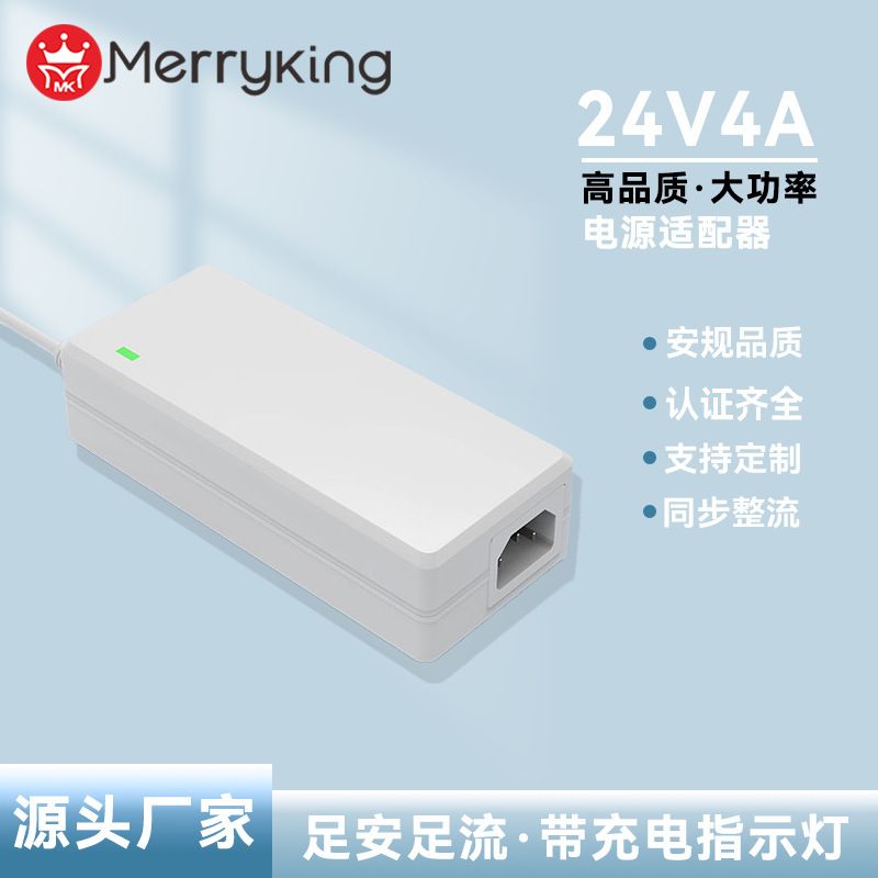 100W24V4A Desktop Power Adapter with C6 C8 C14 Certification, Customizable, Suitable for Advertising Machines 100W24V4A Desktop Power Adapter with C6 C8 C14 Certification, Customizable, Suitable for Advertising Machines