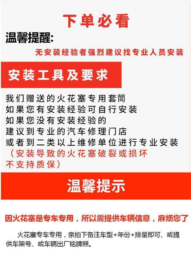 Suitable for Dongfeng Fengfeng Jingyi XV special spark plug double Iridium original spark plug upgrade genuine