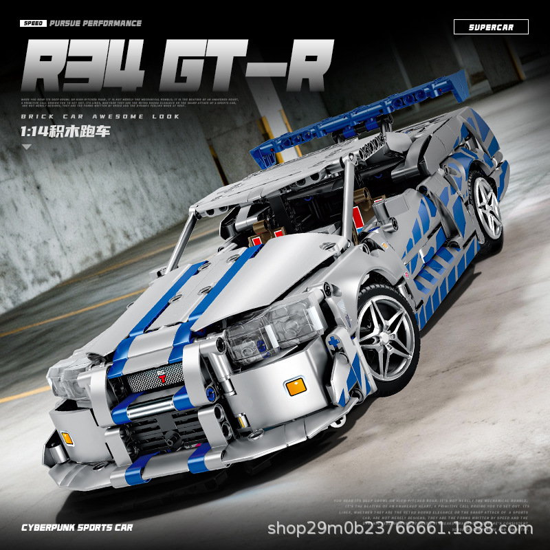 Compatible con Lego, dios de la guerra, alto GTR, bloque de construcción, ensamblaje de maquinaria de automóviles deportivos, juguetes inteligentes, regalos al por mayor transfronterizos