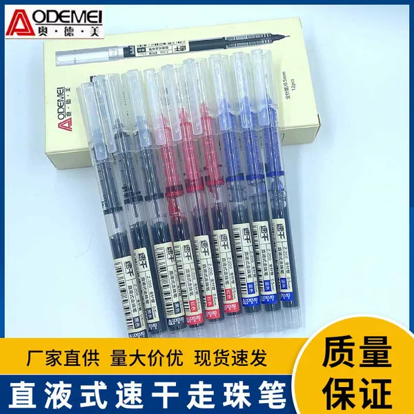 Odemei Direct Liquid Rollerball Pen St0.5 Needle Tube Large-Capacity Gel Pen for Students, Suitable for Writing and Signing, Smooth Writing