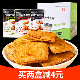 素天下台湾风味素肉22g*20包手撕豆腐干豆制品素牛排素食黑胡椒味