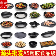 密胺黑色碟子小菜KTV酒吧小吃碟凉菜盘子创意油炸餐厅味碟商用盘