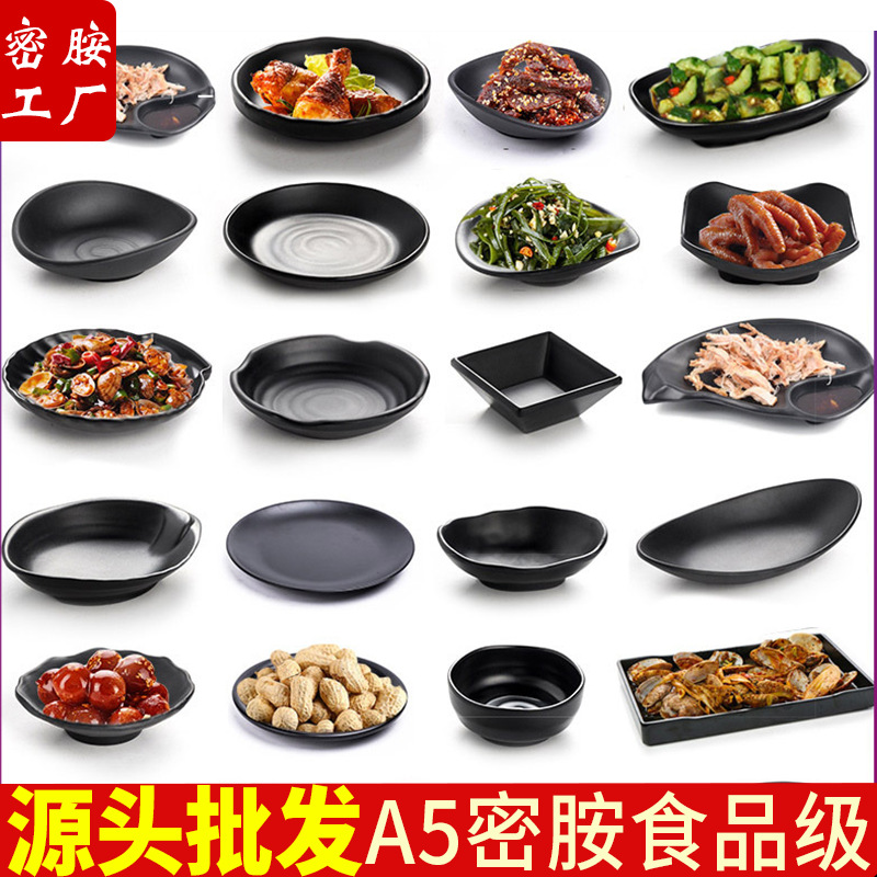 密胺黑色碟子小菜KTV酒吧小吃碟凉菜盘子创意油炸餐厅味碟商用盘