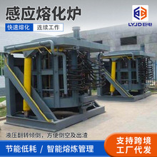 钢壳感应熔炼炉一吨支持跨境金属熔化炉熔铁炉中频熔炼炉冶炼设备