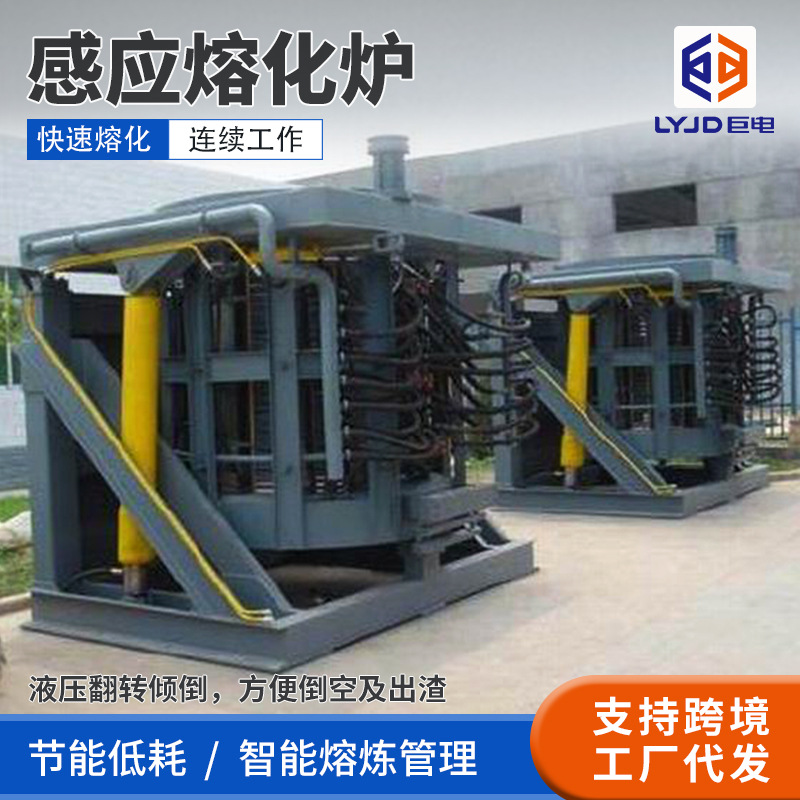 钢壳感应熔炼炉一吨支持跨境金属熔化炉熔铁炉中频熔炼炉冶炼设备