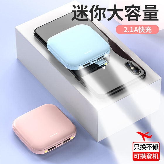 Mini large capacity charging treasure 10000 mA fast charging student mobile phone universal ultra-thin compact portable mobile power
