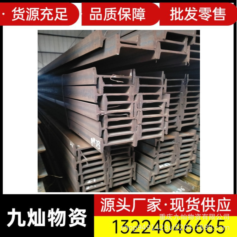 角钢工字钢重庆现货幕墙用工程镀锌槽钢结构支架热轧角铁规格齐全