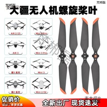 �m�ô�NEO/Air3S��3R24ProAvata2�������C��o�˙C�����̫��