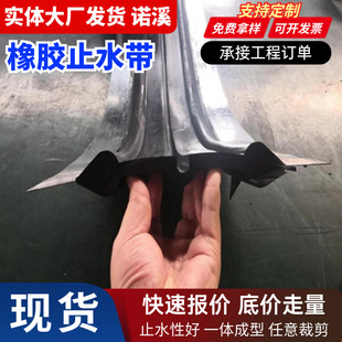 Customized Steel Edge Water Stopper P Type Eva Plastic Steel Edge Rubber Water Stopper 651 Type Medium Embedded Rubber Water Stopper