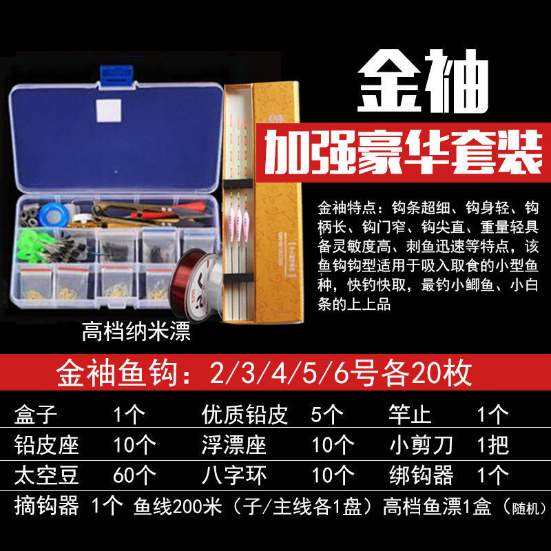 鱼钩套装全套6+1太空豆漂座铅皮座8八字环配件组合散装钩渔具用品|undefined