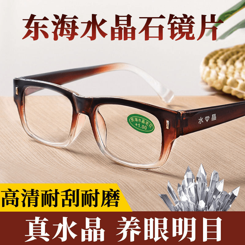 wear-resistant glass glasses for men and women for elderly