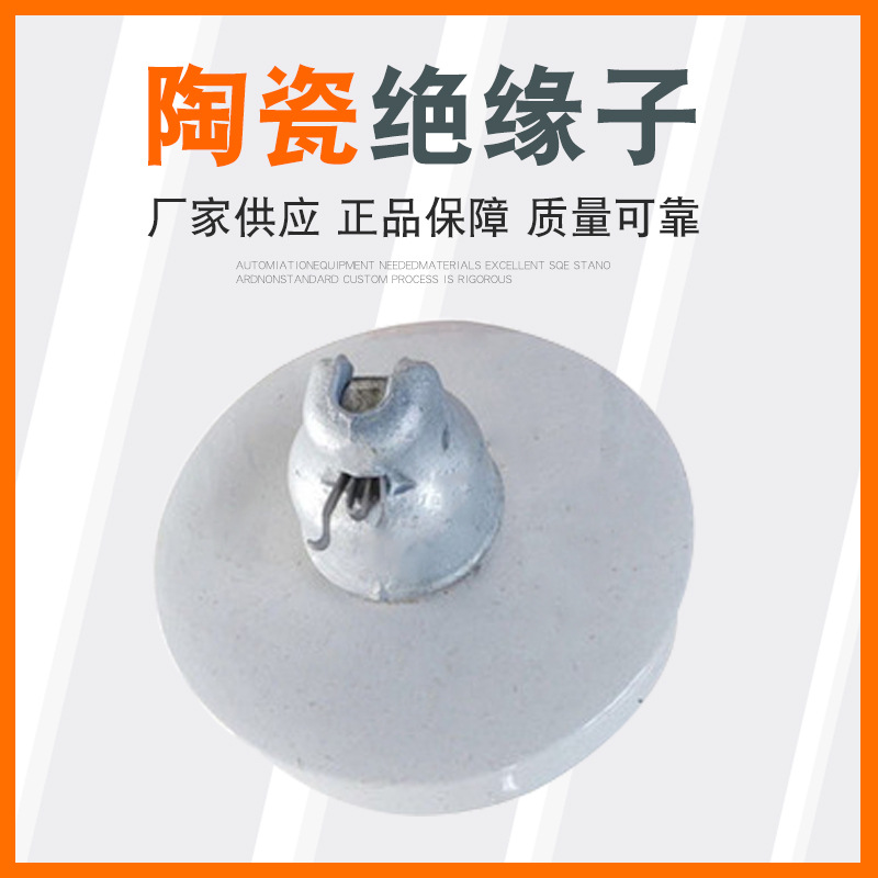 悬式绝缘子厂家U120BP146D双片陶瓷XWP-120防污绝缘子