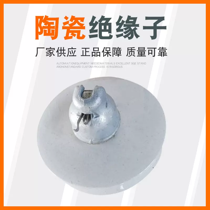 悬式绝缘子厂家U120BP146D双片陶瓷XWP-120防污绝缘子