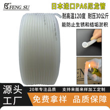 日本进口PA6尼龙高压油管4X6mm耐酸碱2.5防爆管12涂料管8喷漆厂家