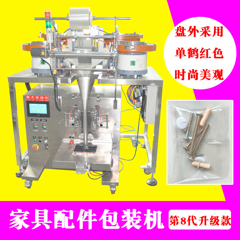 ȫ�Զ���˿��װ�� �Ҿ߽��̼���˿��װ�� ��������װ������ֱ��