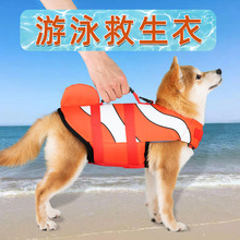 柯基熊法斗狗用游泳圈狗狗用品夏季救生衣游泳宠物衣服小型柴犬比