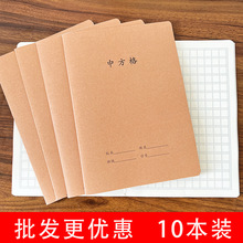 16K中方格本小学生专用牛皮纸大号一二三四年级语文练字本子批发