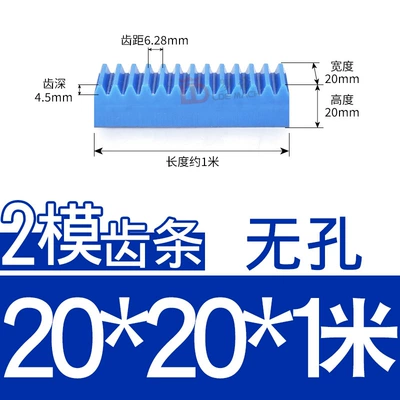 Diferensial dişli dəstləri, Rack 1/1.5/2/2.5/3/4 Module Mechanical - blue-nylon-rack-2-molds-2020-length-1m