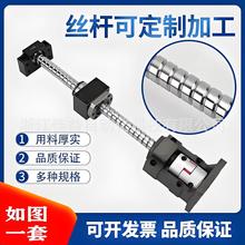 机械传动配件精密研磨滚珠丝杆丝杠厂家螺母高精度耐磨定加制