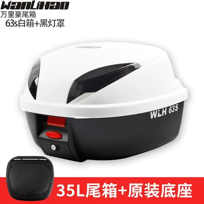 rear trunk, universal storage, Motorcycle trunk - 63s-model-white-box-black-lampshade