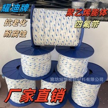 耀迪牌聚四氟乙烯弹性带四氟弹性带膨体四氟带软四氟带膨体