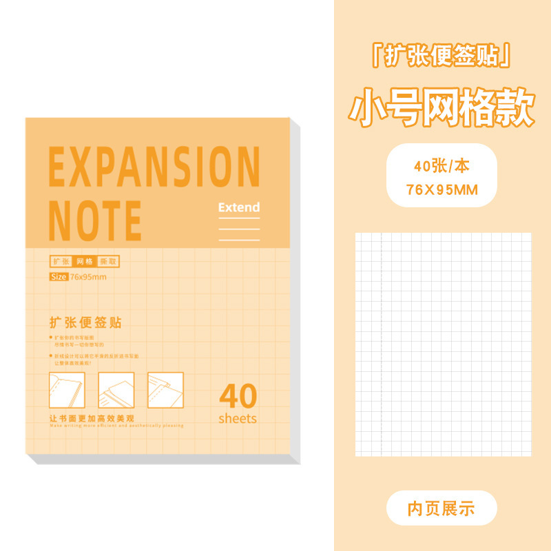 大学院入試用拡張付箋 学生用粘着付箋 中学生用拡張付箋 ノートブック|undefined