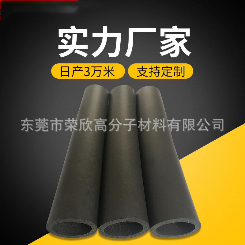 厂家批发nbr海绵管折叠桌腿套寝室懒人桌管套黑色光面泡棉管供应