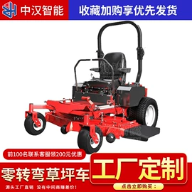 植保机械;装载机械;割草机