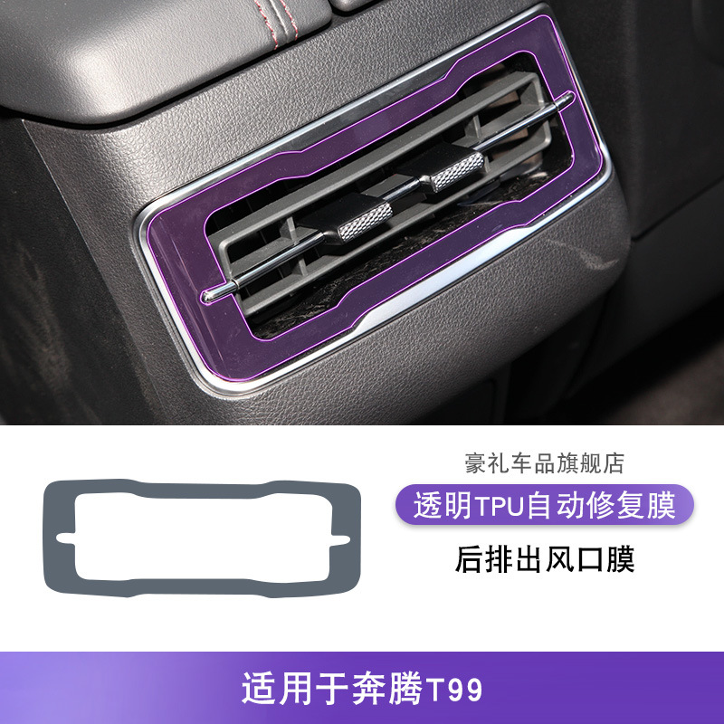 T99 2019-2025, Bēnténg Car interior film - bestune-t99-2019-2025-rear-air-outlet