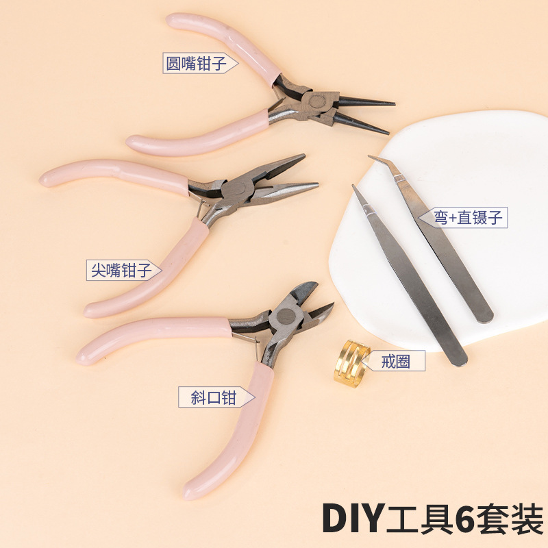 文玩饰品首饰制作工具diy尖嘴钳斜口钳子套装包手工自制材料包|undefined