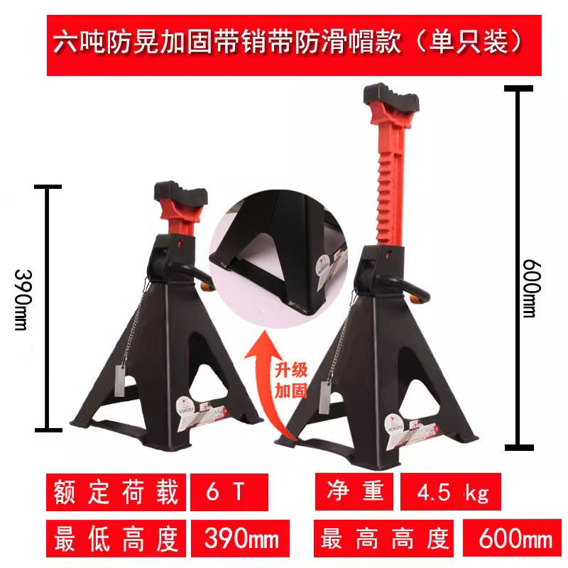 2T3T6T安全支架汽修汽保工具重型安保举升马凳千斤顶安全支架|undefined