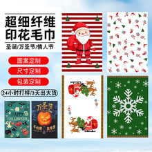 超细纤维双面绒印花毛巾来图定制 跨境礼品圣诞节万圣节礼品毛巾