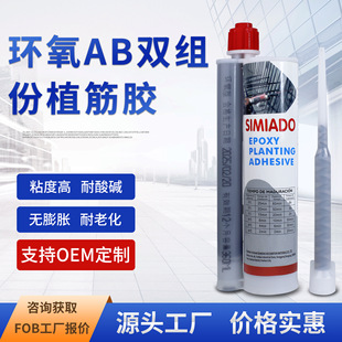 Semeio Epoxy Ab Two-Component Muscle-Planting Film High-Strength Muscle-Planting Reinforcement for Concrete Construction