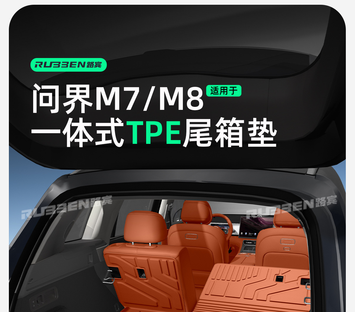 Suitable for 26 models of the AITO M7/M8 five-seater and six-seater vehicles, integrated trunk mat for protection, available in hybrid and pure electric versions