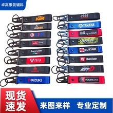 现货摩托车双面织唛标钥匙扣改装车品牌个性金属鹰嘴扣挂件手腕带