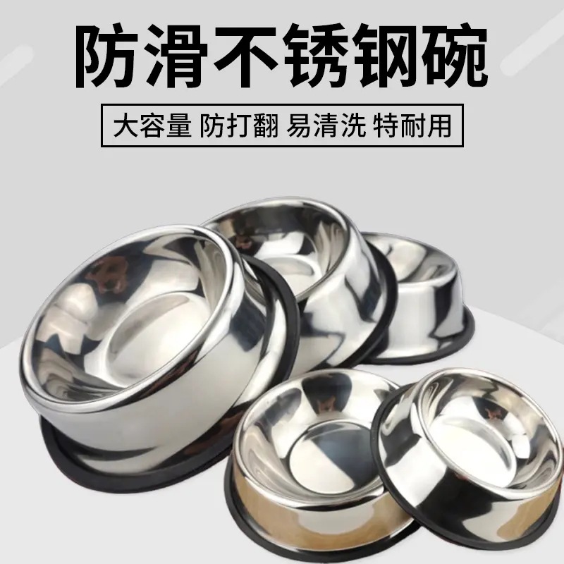 【不锈钢狗碗防】打翻中大型狗盆宠物用品防滑耐摔加厚宠物碗