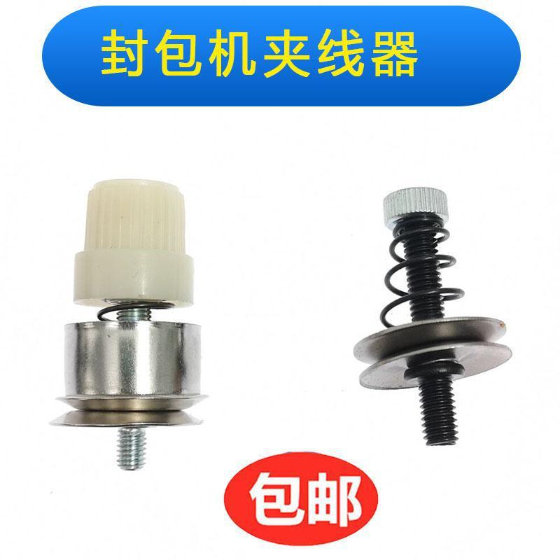 缝包机压线器 编织袋手提电动封包机配件GK9打包机烈马飞人夹线器